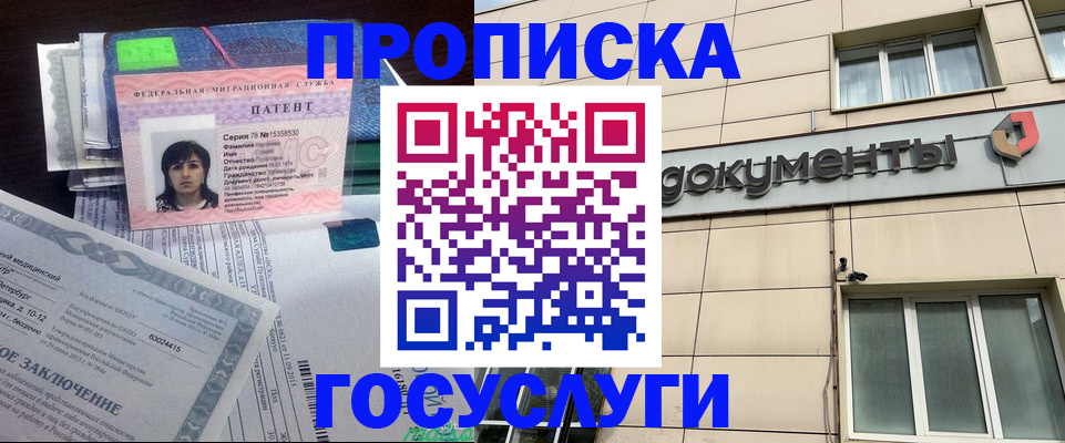 временная регистрация для всех в Лянторе