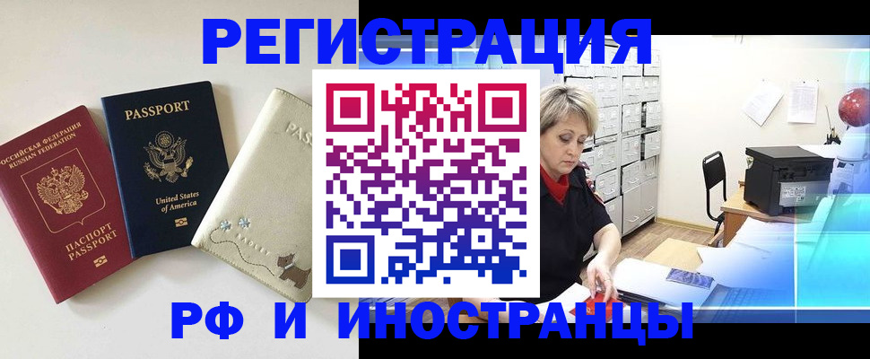 временная регистрация в квартире в Лянторе
