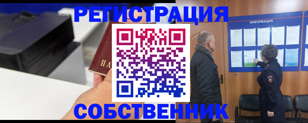 временная регистрация для школы в Лянторе