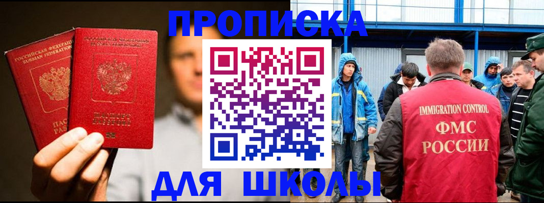 временная регистрация купить в Лянторе