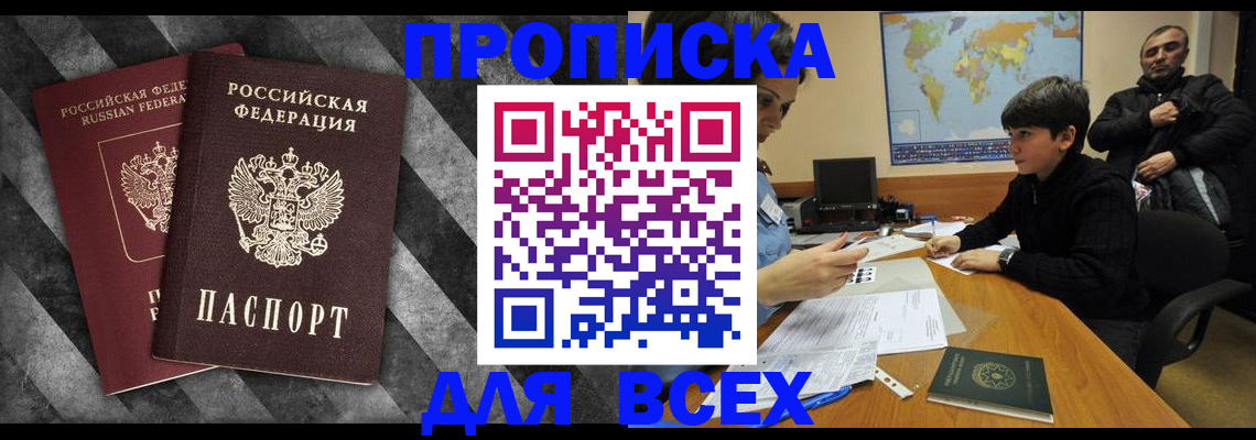 прописка поиск в Лянторе